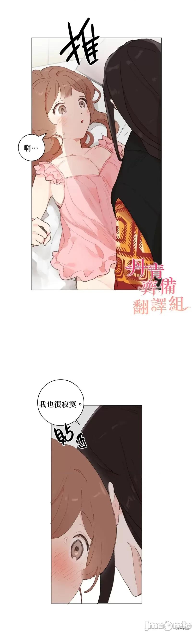 师父帮我挑了丈夫候选人 师父帮我挑了丈夫候选人020 第19话.zip 第17页