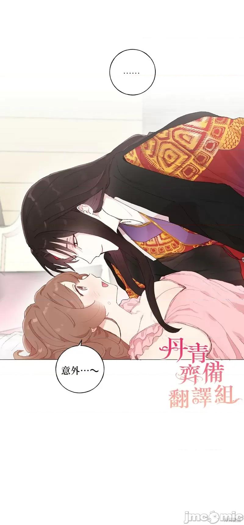 师父帮我挑了丈夫候选人 师父帮我挑了丈夫候选人020 第19话.zip 第18页