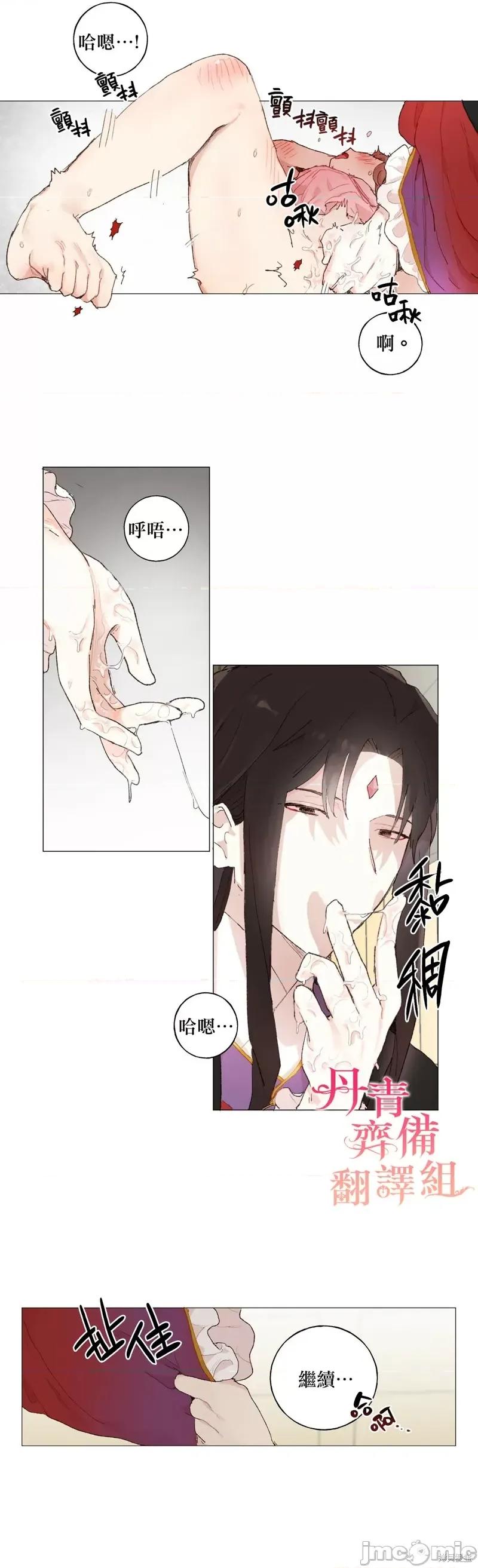 师父帮我挑了丈夫候选人 师父帮我挑了丈夫候选人020 第19话.zip 第21页