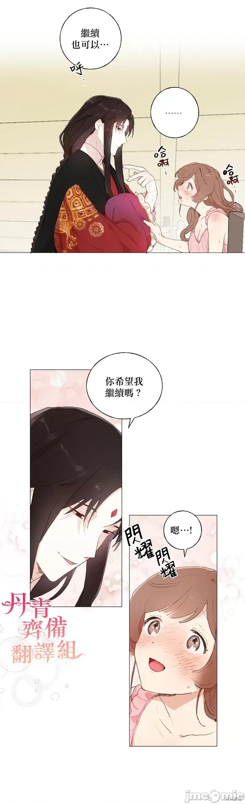 师父帮我挑了丈夫候选人 师父帮我挑了丈夫候选人020 第19话.zip 第22页