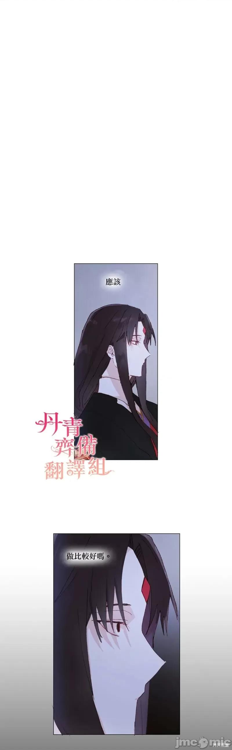 师父帮我挑了丈夫候选人 师父帮我挑了丈夫候选人第20话.zip 第4页
