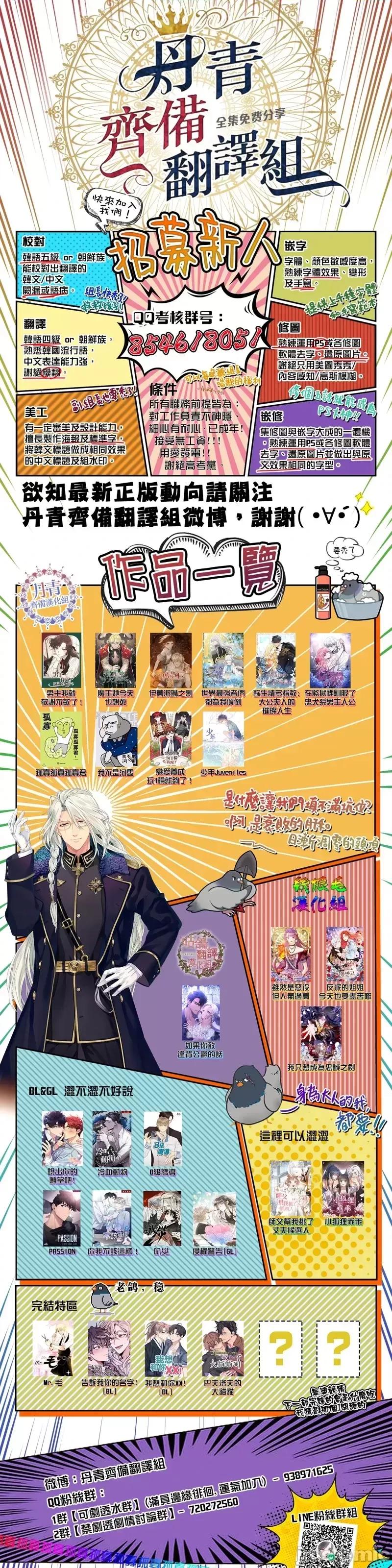 师父帮我挑了丈夫候选人 师父帮我挑了丈夫候选人第20话.zip 第28页