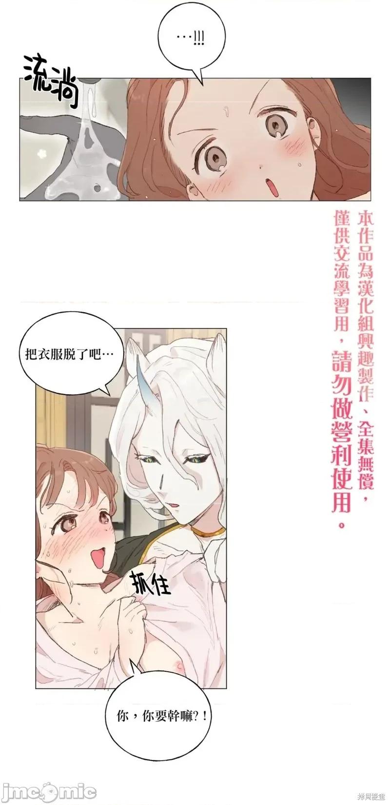 师父帮我挑了丈夫候选人 师父帮我挑了丈夫候选人第21话.zip 第20页