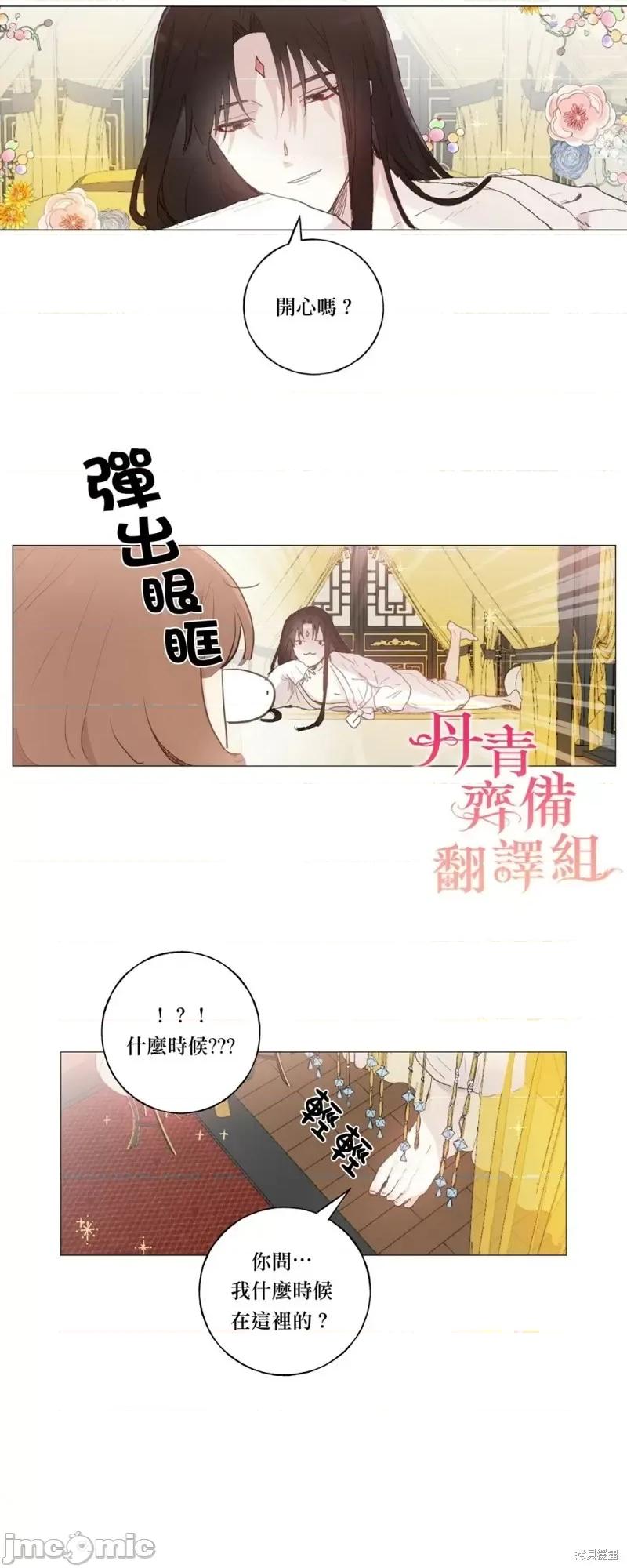 师父帮我挑了丈夫候选人 师父帮我挑了丈夫候选人第21话.zip 第32页