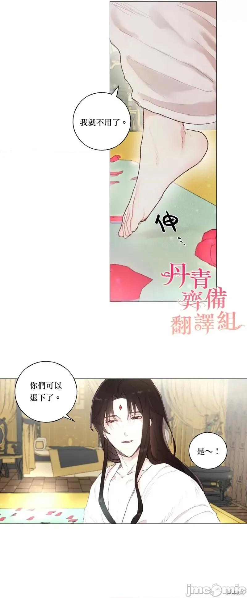 师父帮我挑了丈夫候选人 师父帮我挑了丈夫候选人第22话.zip 第2页