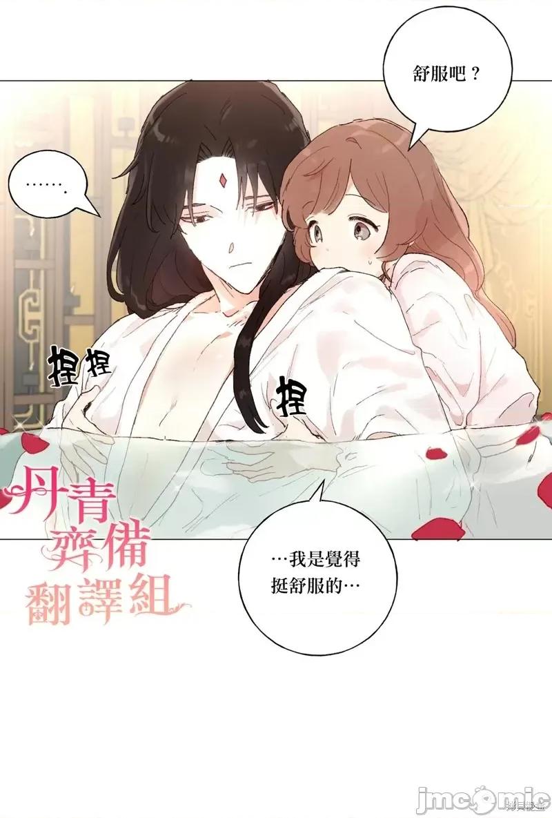 师父帮我挑了丈夫候选人 师父帮我挑了丈夫候选人第22话.zip 第8页