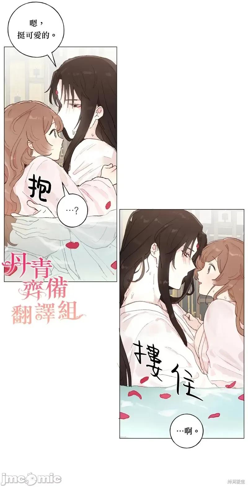 师父帮我挑了丈夫候选人 师父帮我挑了丈夫候选人第22话.zip 第9页