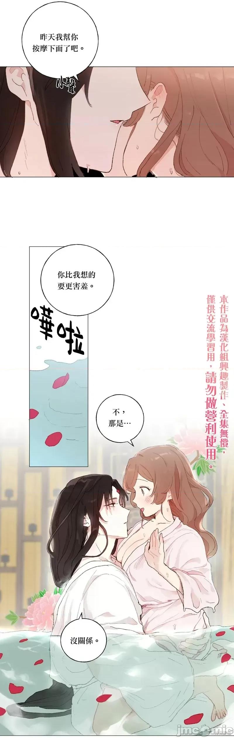 师父帮我挑了丈夫候选人 师父帮我挑了丈夫候选人第22话.zip 第10页