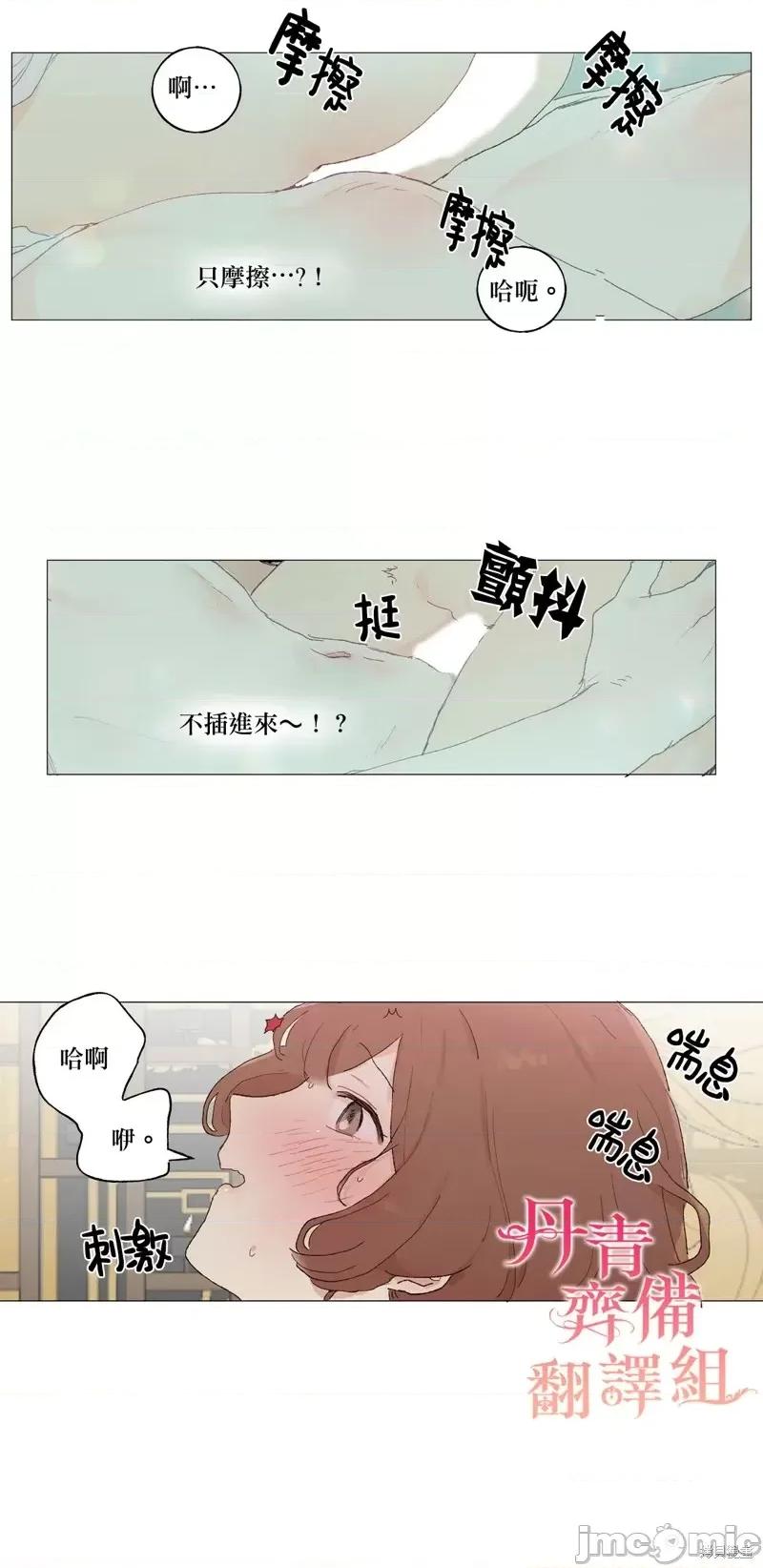 师父帮我挑了丈夫候选人 师父帮我挑了丈夫候选人第22话.zip 第14页