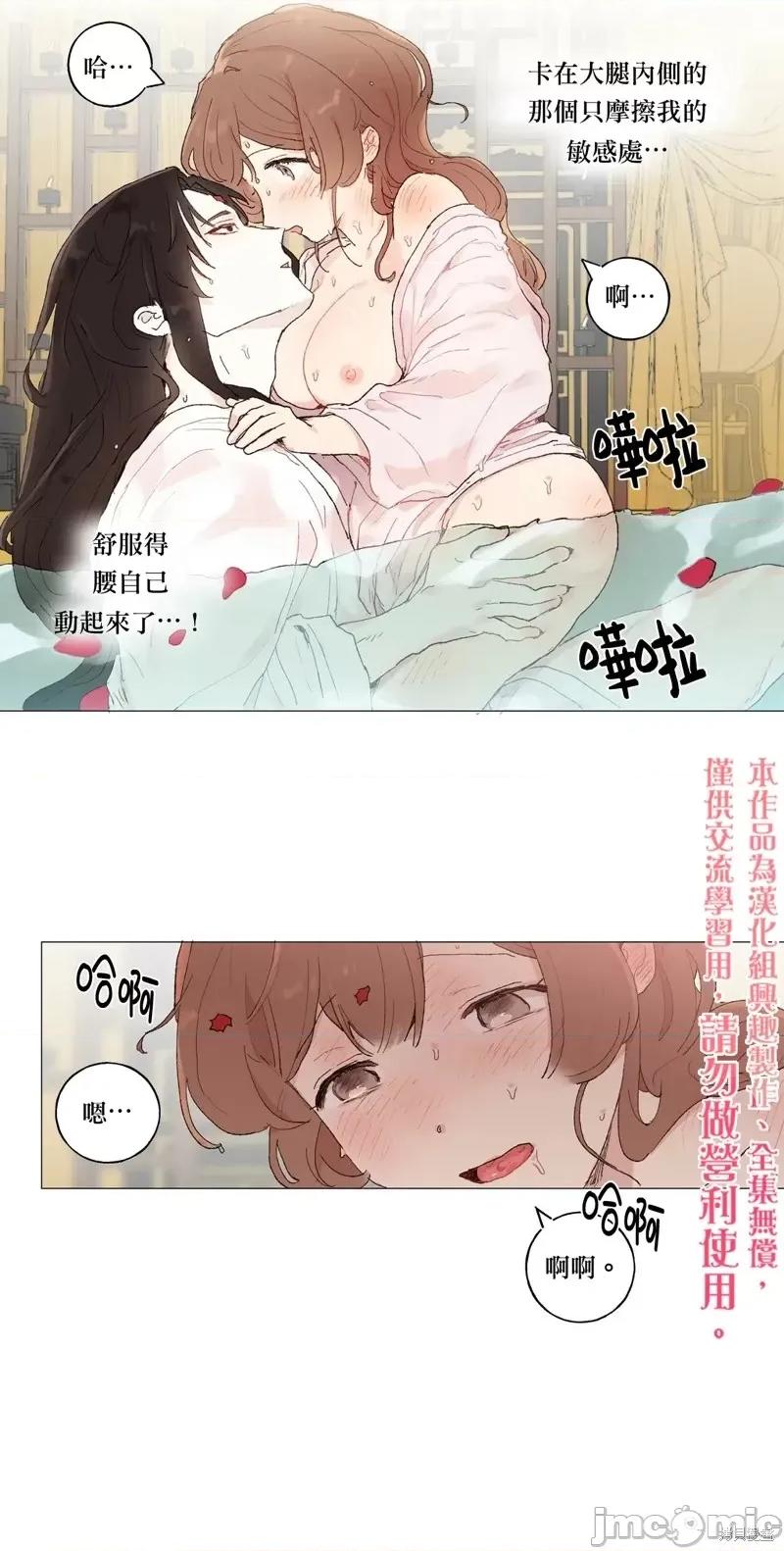 师父帮我挑了丈夫候选人 师父帮我挑了丈夫候选人第22话.zip 第15页