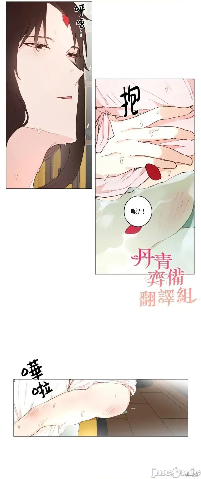师父帮我挑了丈夫候选人 师父帮我挑了丈夫候选人第22话.zip 第16页