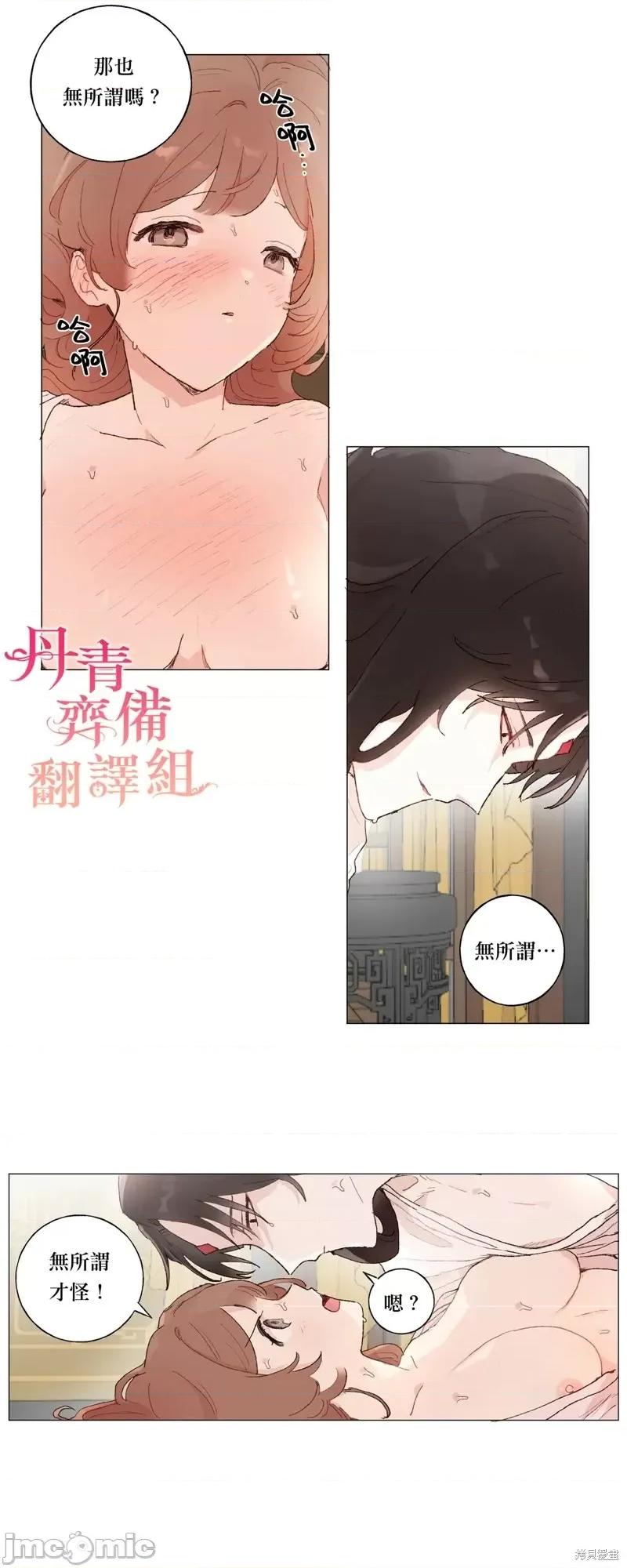 师父帮我挑了丈夫候选人 师父帮我挑了丈夫候选人第22话.zip 第18页