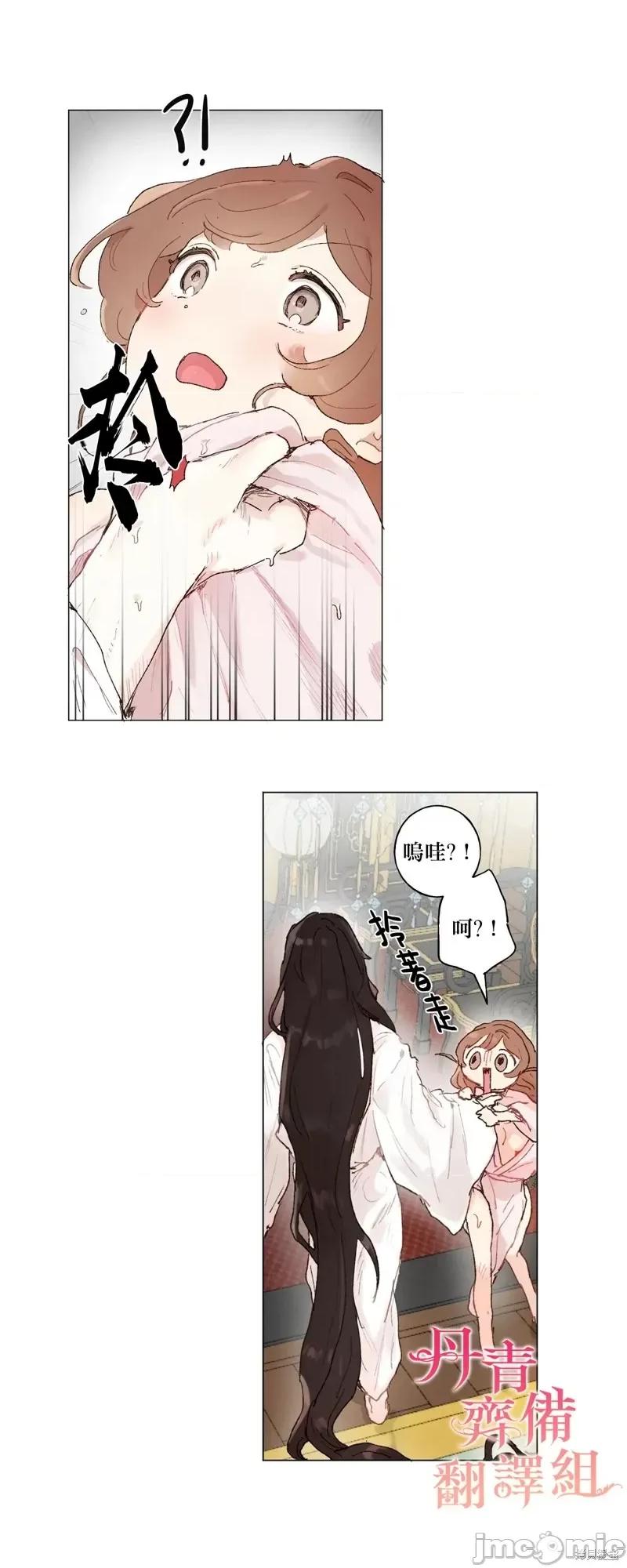 师父帮我挑了丈夫候选人 师父帮我挑了丈夫候选人第22话.zip 第21页