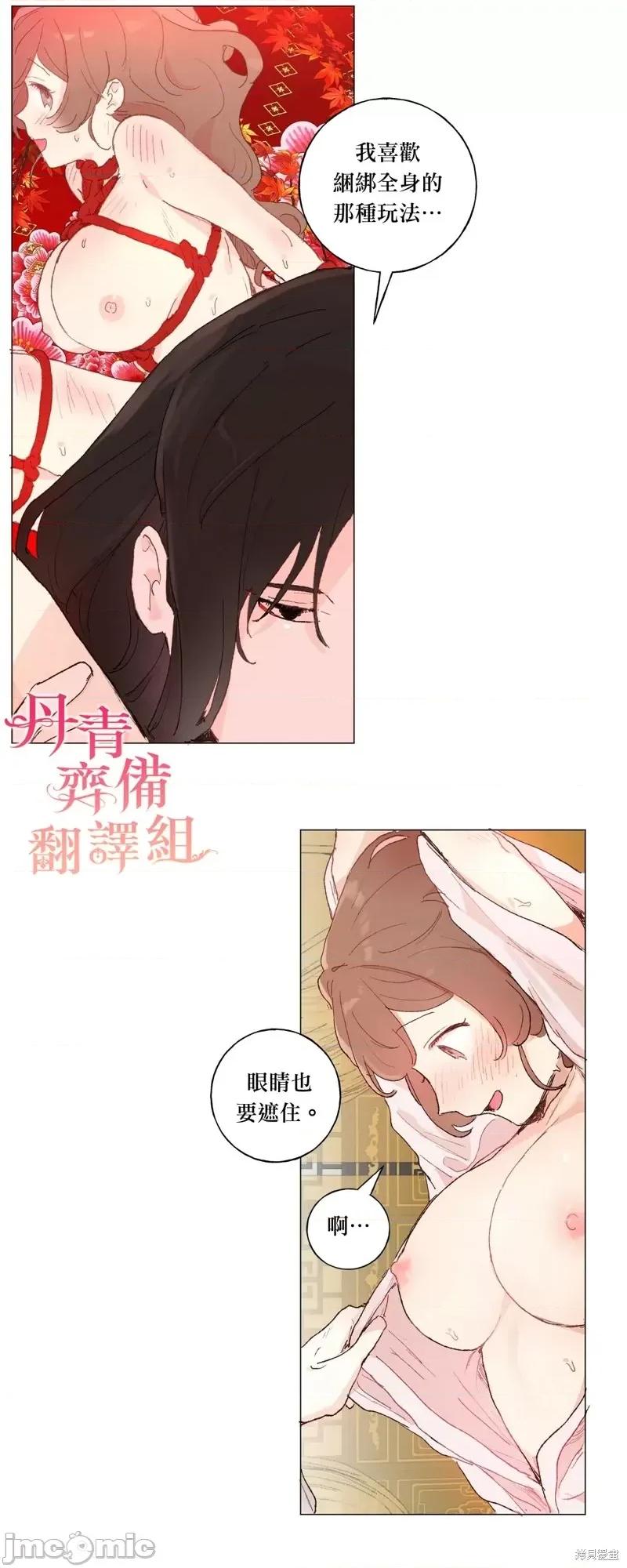 师父帮我挑了丈夫候选人 师父帮我挑了丈夫候选人第22话.zip 第24页