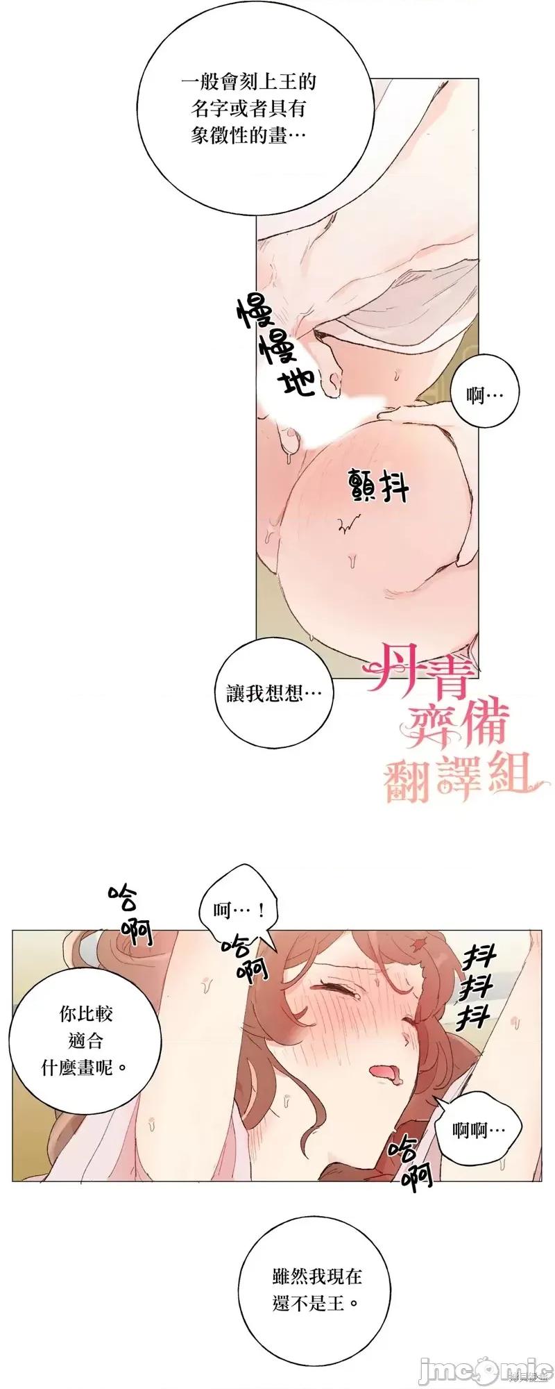 师父帮我挑了丈夫候选人 师父帮我挑了丈夫候选人第22话.zip 第27页