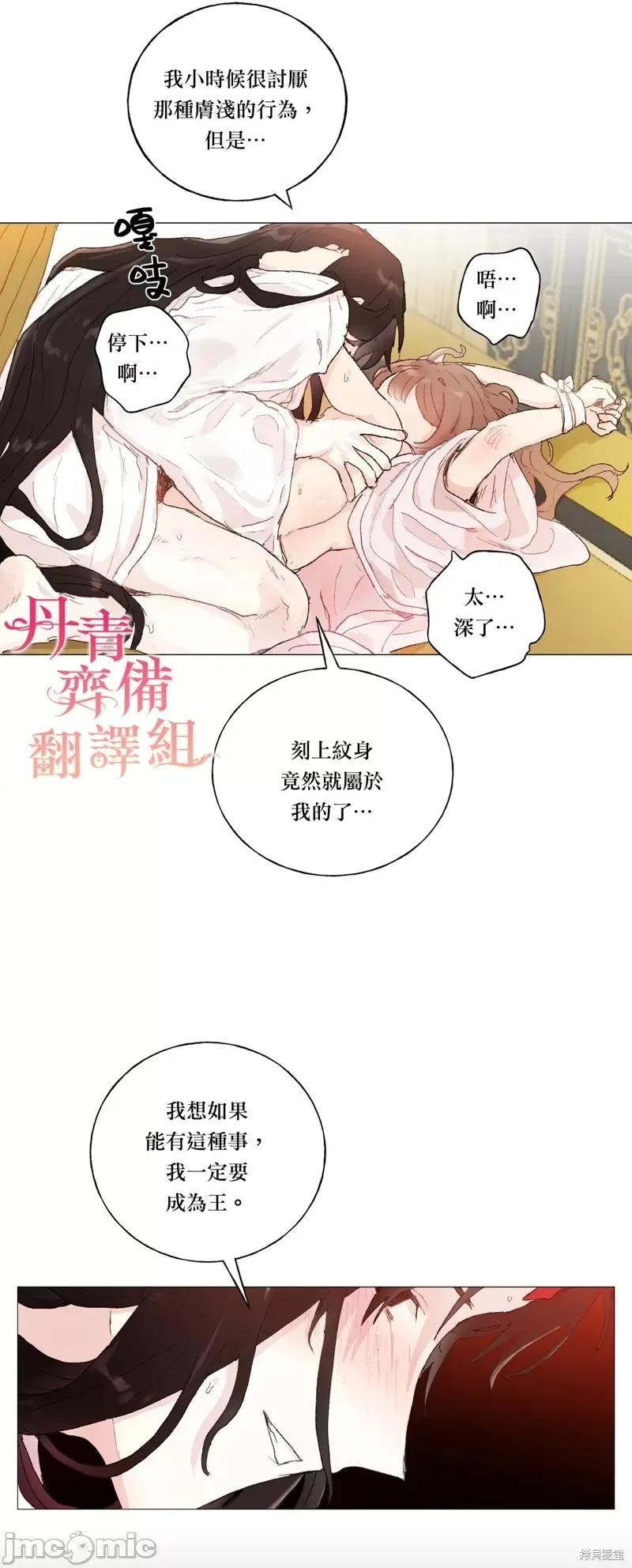 师父帮我挑了丈夫候选人 师父帮我挑了丈夫候选人第22话.zip 第29页