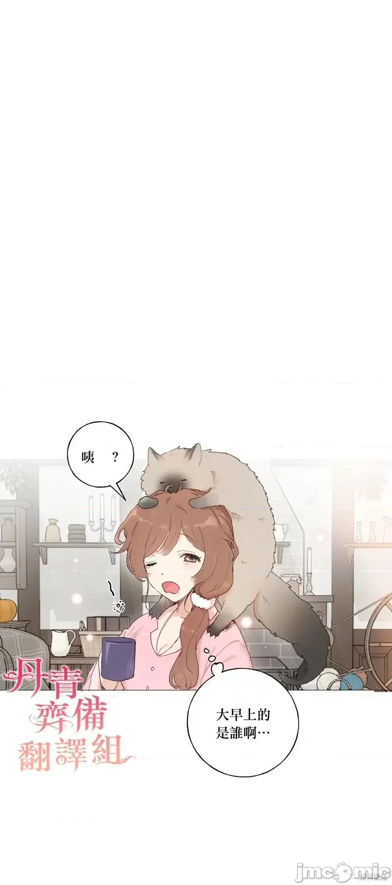 师父帮我挑了丈夫候选人 师父帮我挑了丈夫候选人第24话.zip 第2页