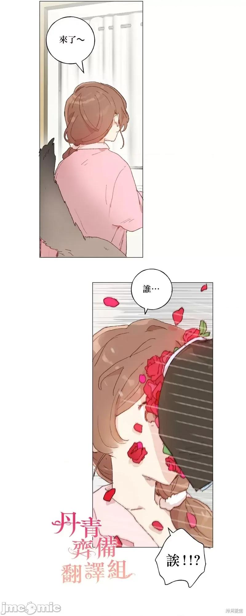 师父帮我挑了丈夫候选人 师父帮我挑了丈夫候选人第24话.zip 第3页