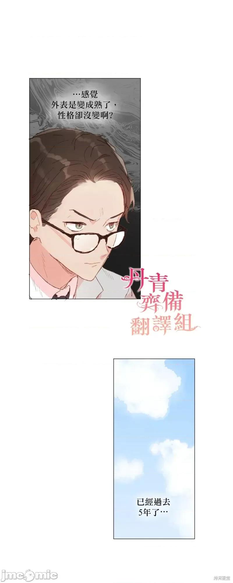师父帮我挑了丈夫候选人 师父帮我挑了丈夫候选人第24话.zip 第23页