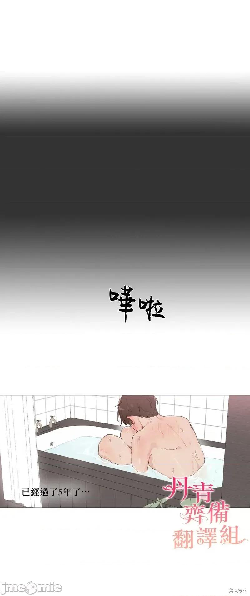师父帮我挑了丈夫候选人 师父帮我挑了丈夫候选人第24话.zip 第33页