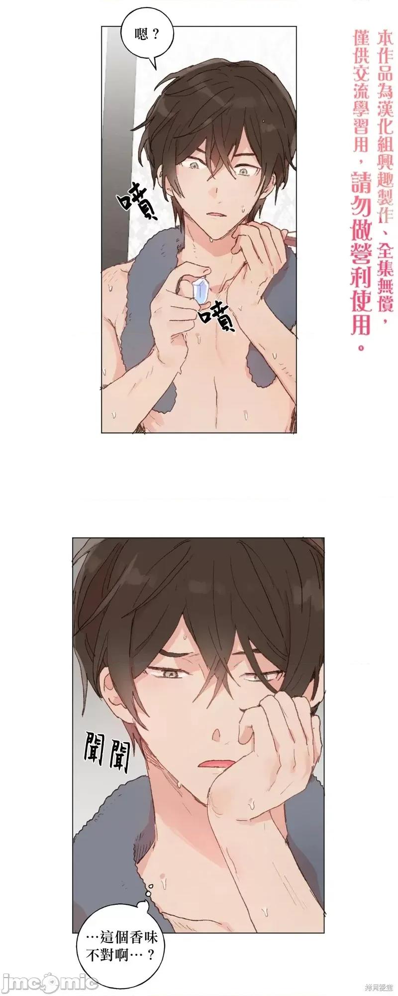 师父帮我挑了丈夫候选人 师父帮我挑了丈夫候选人第24话.zip 第35页