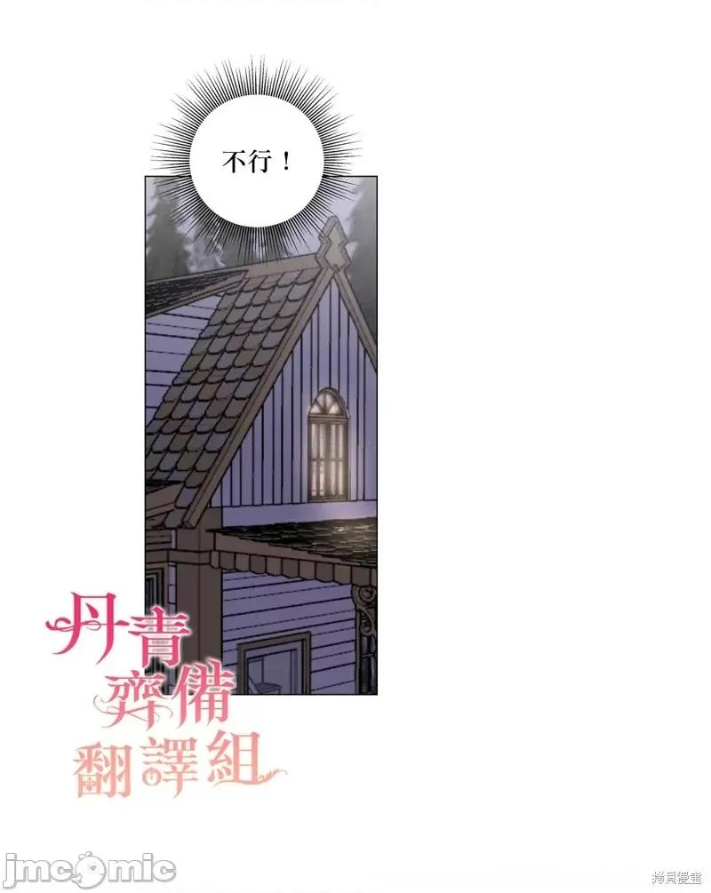 师父帮我挑了丈夫候选人 师父帮我挑了丈夫候选人第24话.zip 第37页