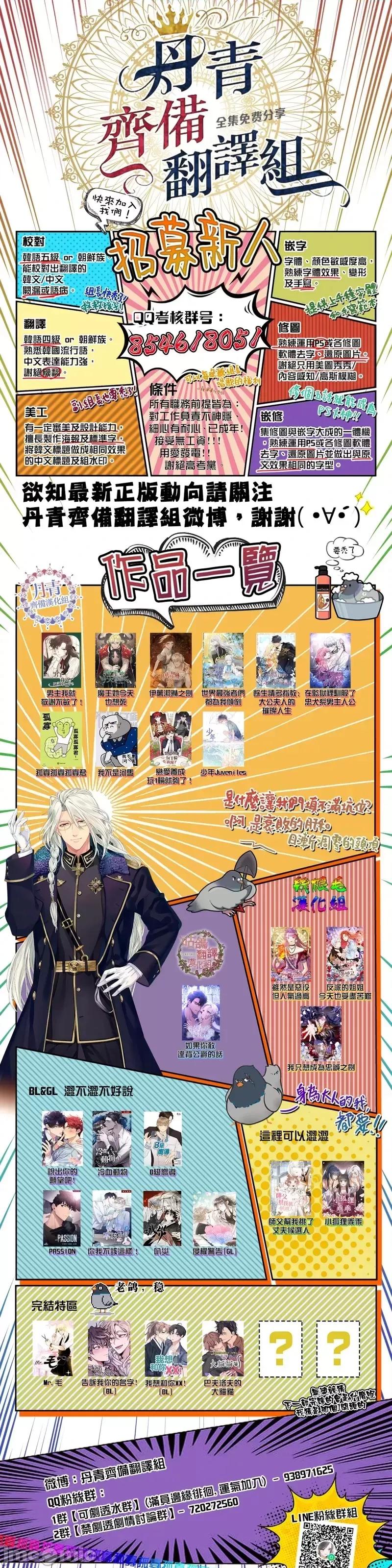 师父帮我挑了丈夫候选人 师父帮我挑了丈夫候选人第24话.zip 第40页