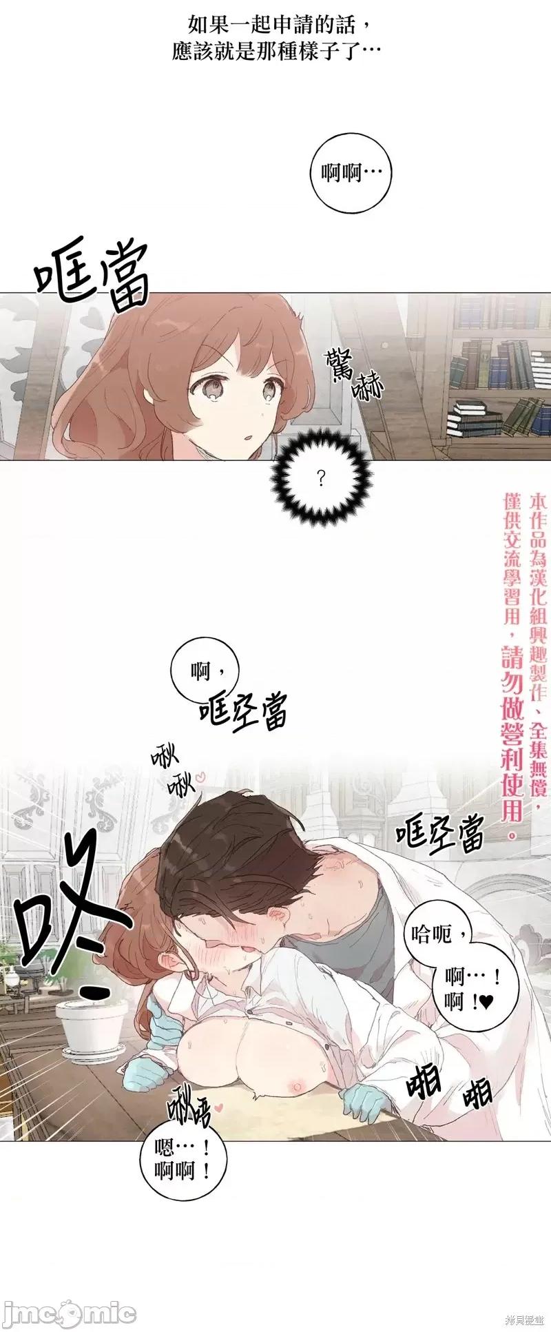 师父帮我挑了丈夫候选人 师父帮我挑了丈夫候选人第25话.zip 第20页