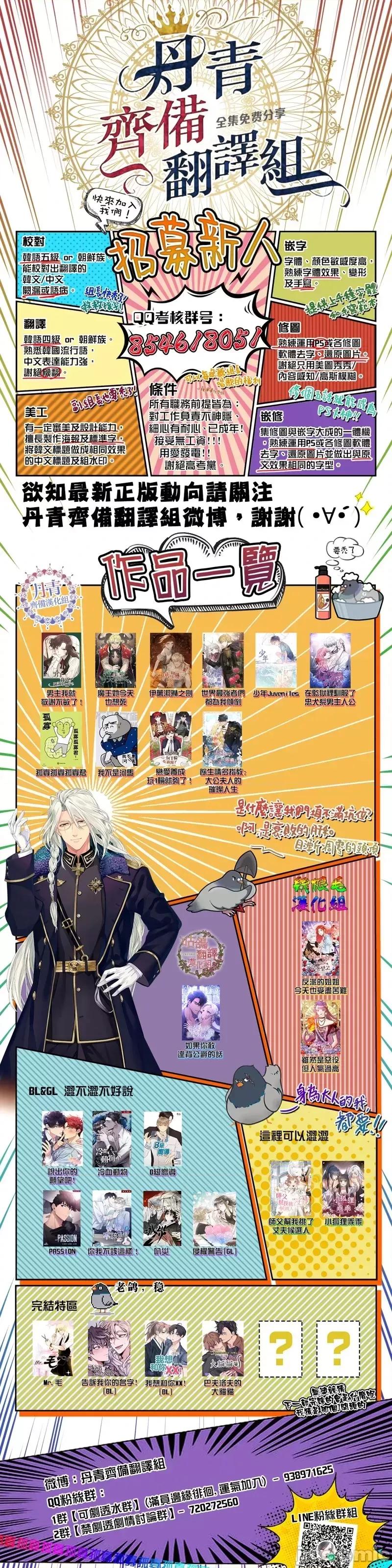 师父帮我挑了丈夫候选人 师父帮我挑了丈夫候选人第25话.zip 第34页