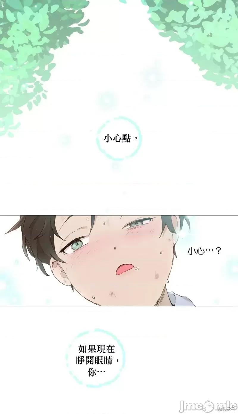 师父帮我挑了丈夫候选人 师父帮我挑了丈夫候选人第26话.zip 第2页