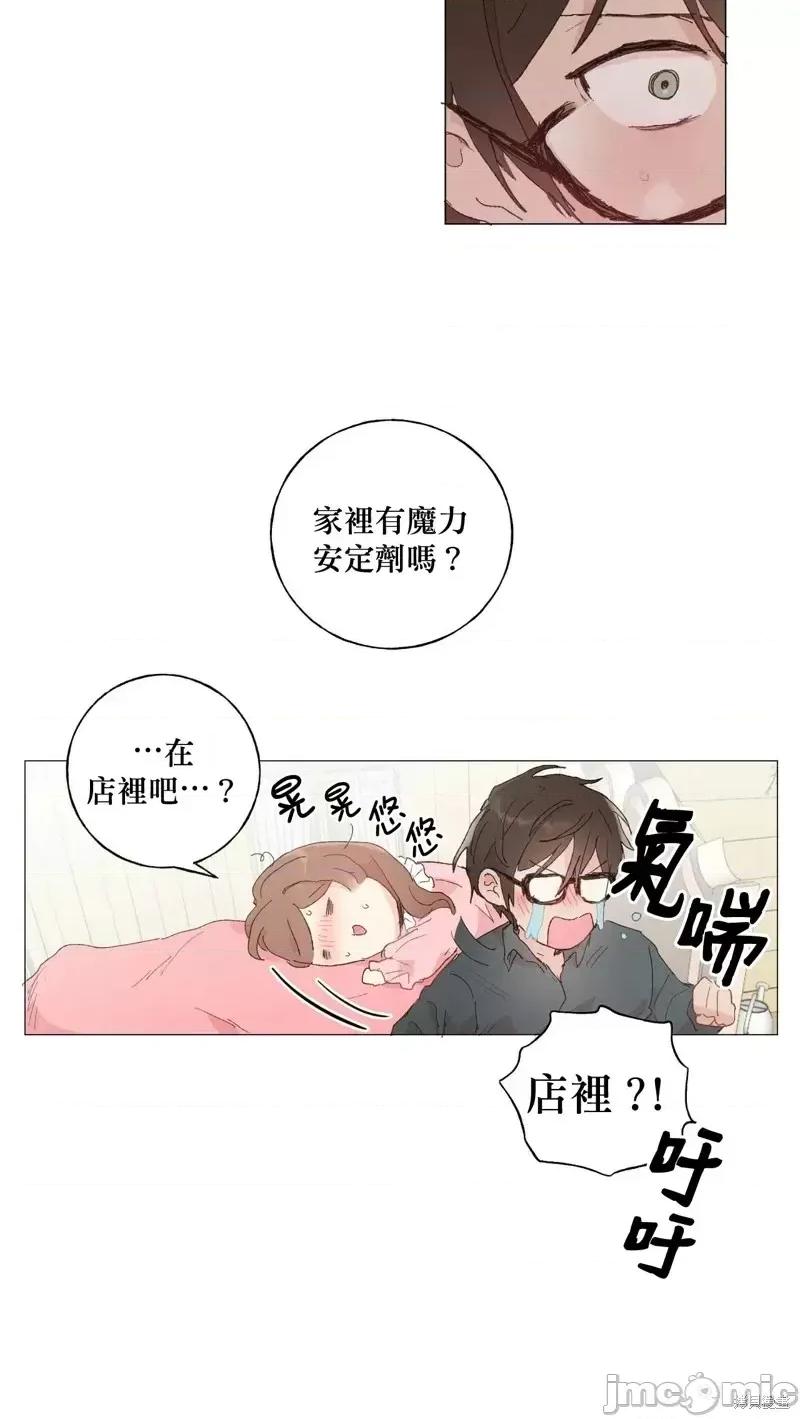 师父帮我挑了丈夫候选人 师父帮我挑了丈夫候选人第26话.zip 第6页