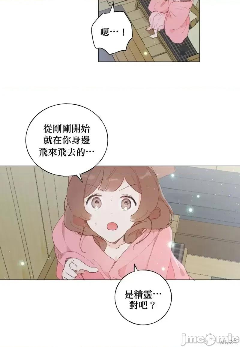 师父帮我挑了丈夫候选人 师父帮我挑了丈夫候选人第26话.zip 第10页