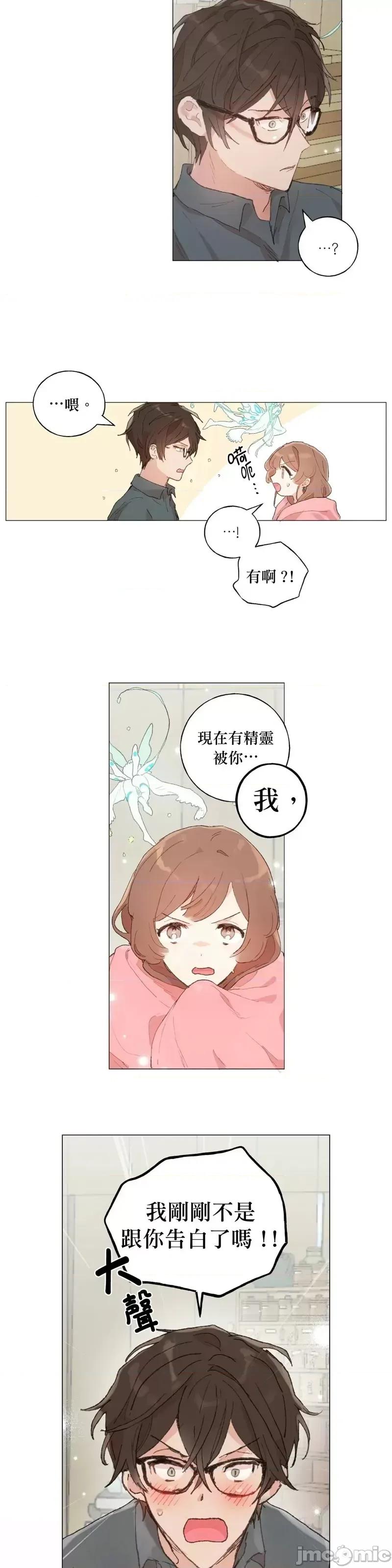 师父帮我挑了丈夫候选人 师父帮我挑了丈夫候选人第26话.zip 第15页