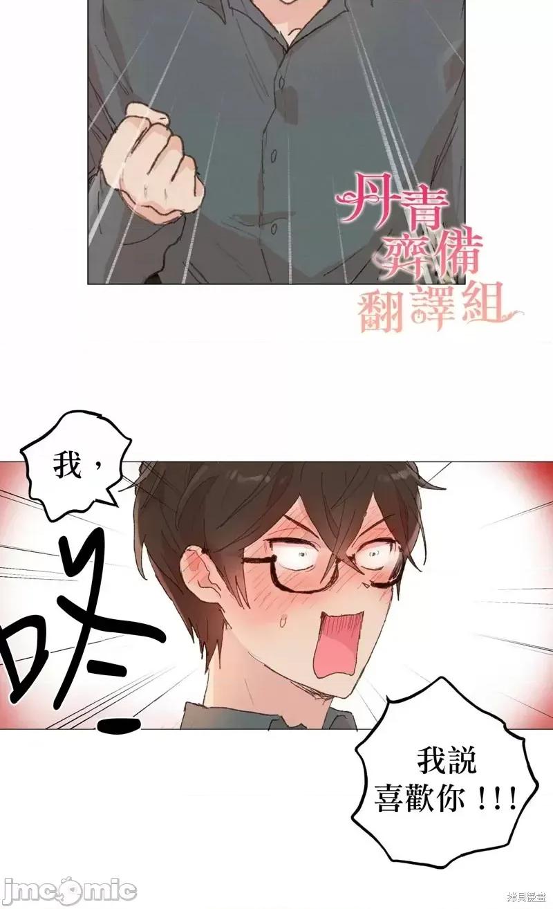 师父帮我挑了丈夫候选人 师父帮我挑了丈夫候选人第26话.zip 第16页