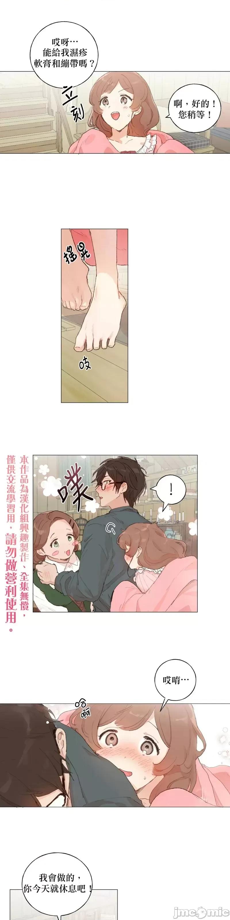 师父帮我挑了丈夫候选人 师父帮我挑了丈夫候选人第26话.zip 第19页