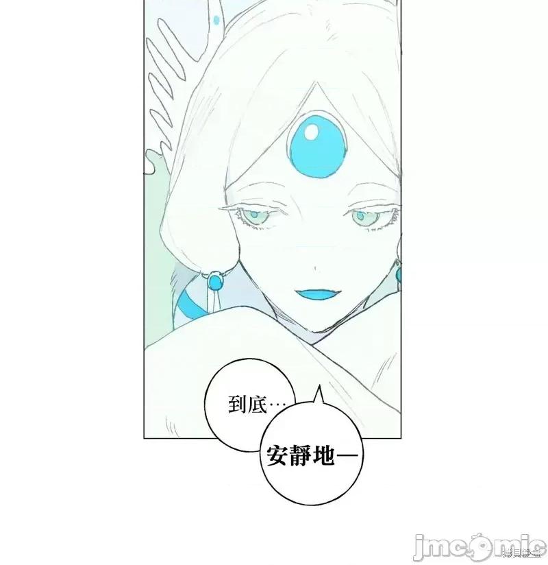师父帮我挑了丈夫候选人 师父帮我挑了丈夫候选人第26话.zip 第24页