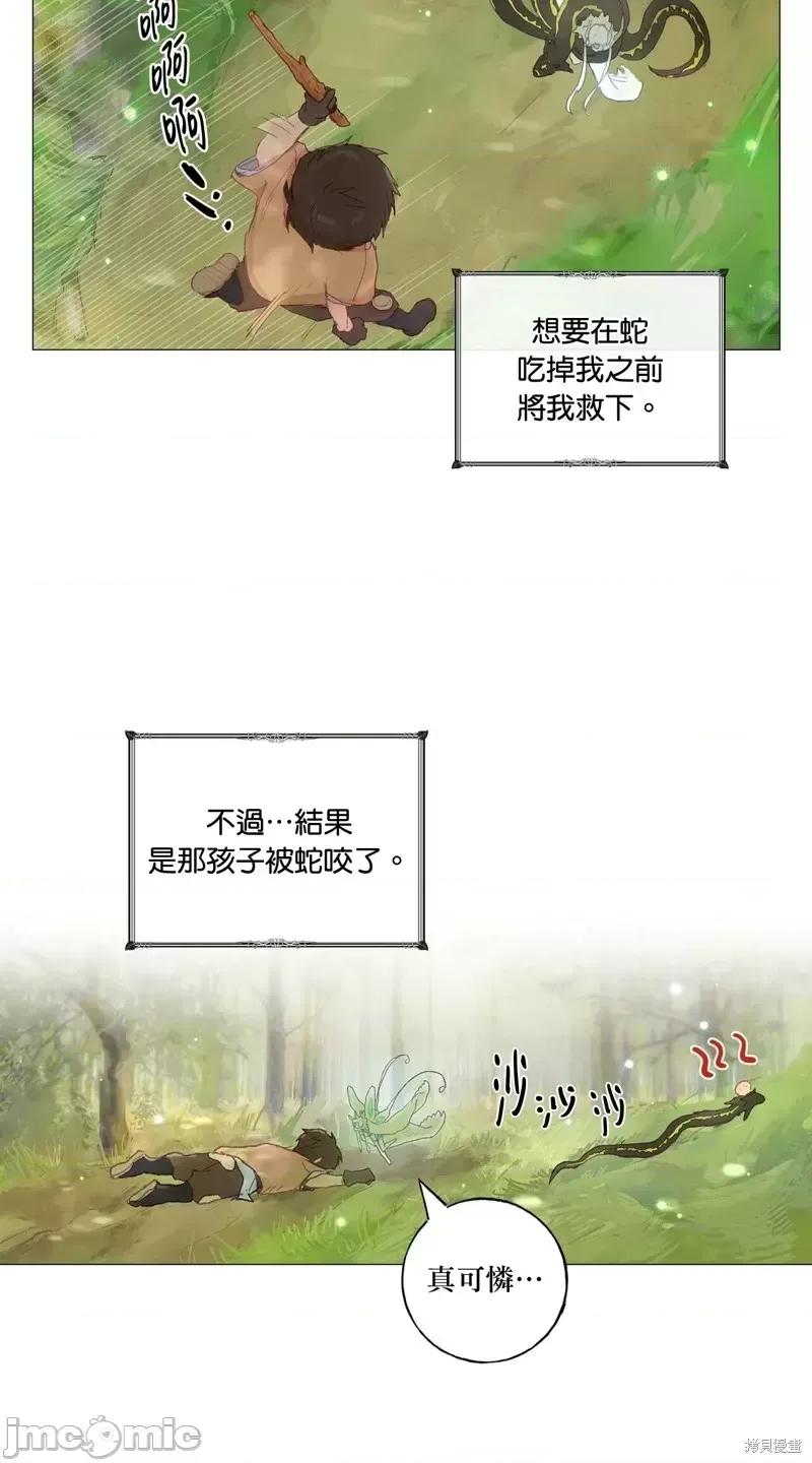 师父帮我挑了丈夫候选人 师父帮我挑了丈夫候选人第27话.zip 第2页