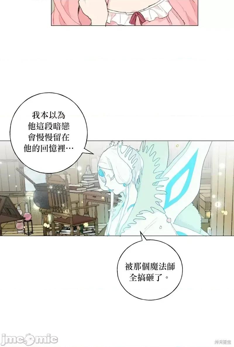 师父帮我挑了丈夫候选人 师父帮我挑了丈夫候选人第27话.zip 第10页
