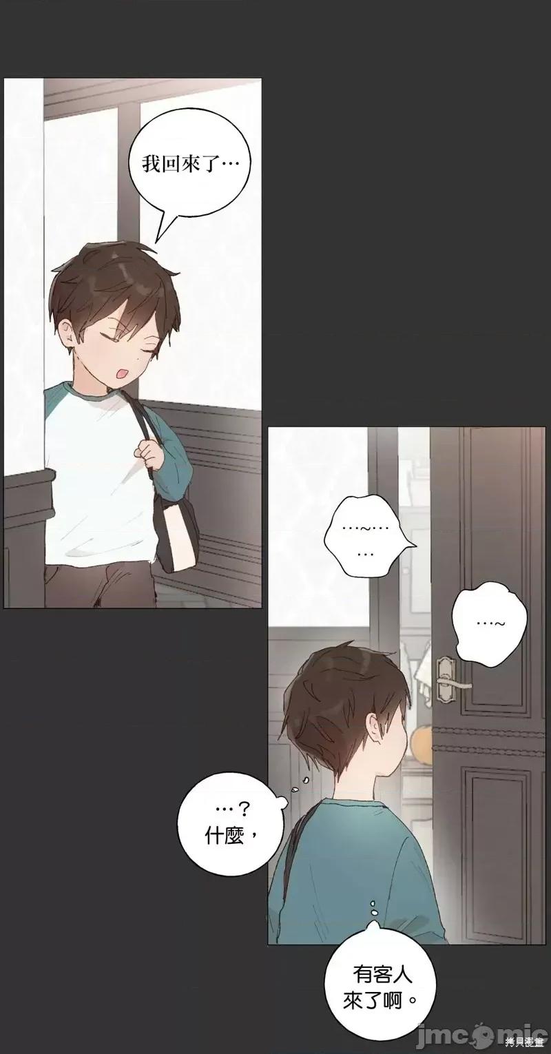 师父帮我挑了丈夫候选人 师父帮我挑了丈夫候选人第27话.zip 第14页