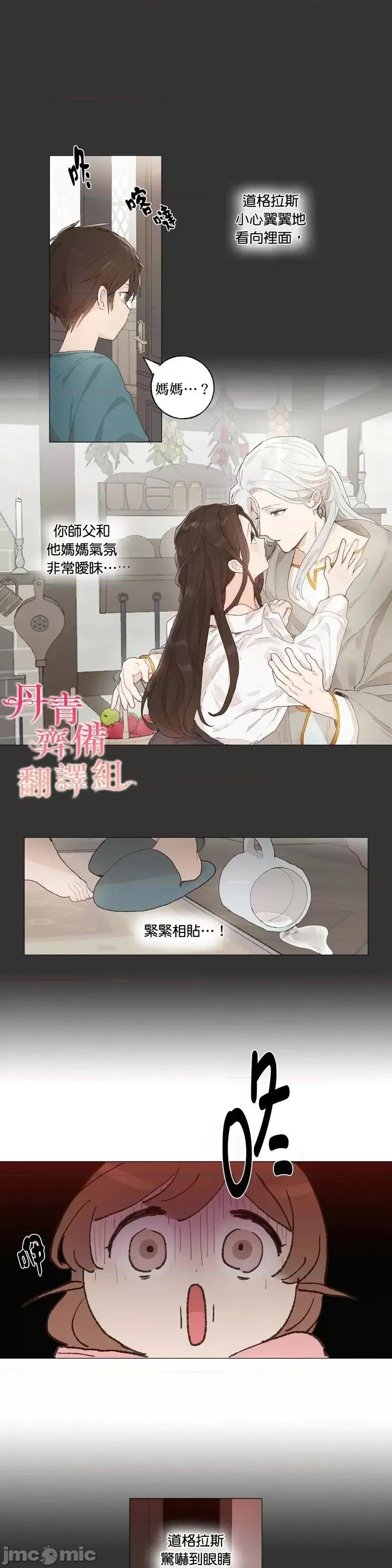师父帮我挑了丈夫候选人 师父帮我挑了丈夫候选人第27话.zip 第15页