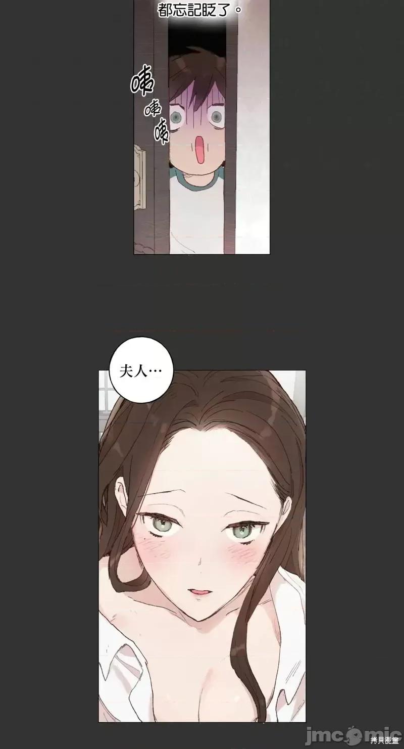 师父帮我挑了丈夫候选人 师父帮我挑了丈夫候选人第27话.zip 第16页