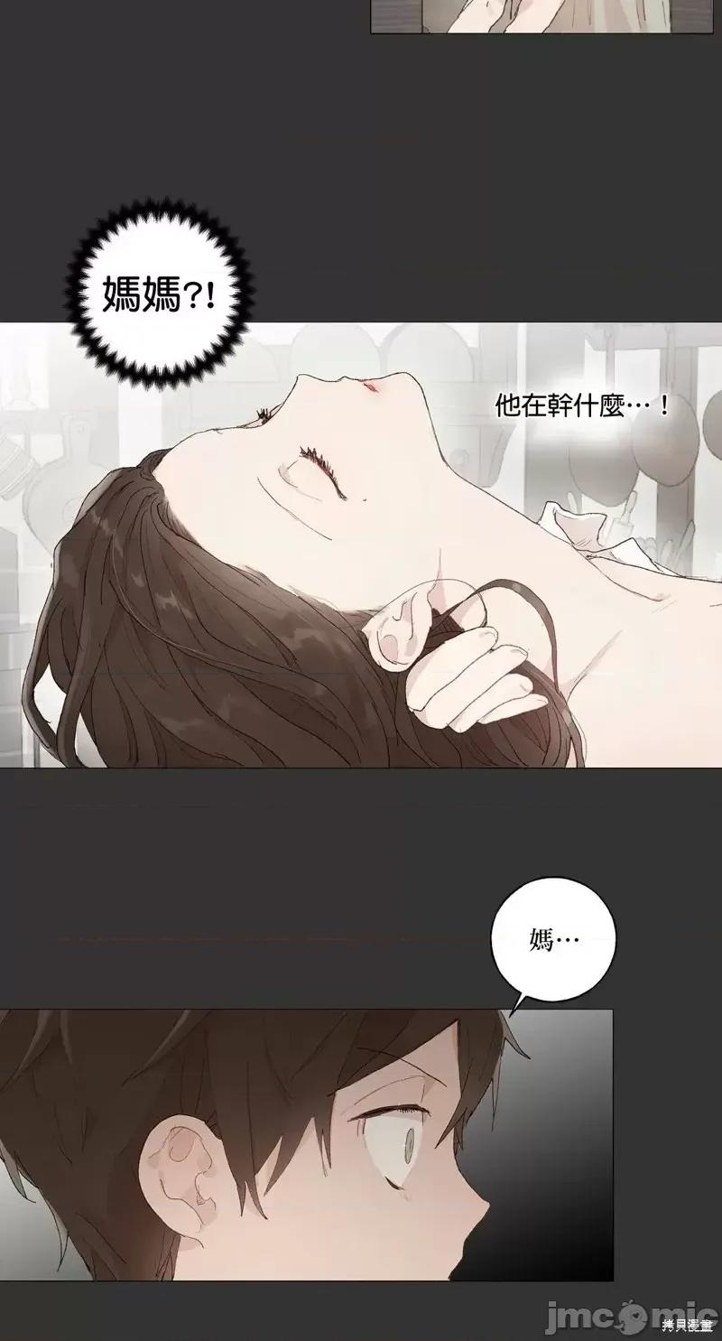 师父帮我挑了丈夫候选人 师父帮我挑了丈夫候选人第27话.zip 第18页