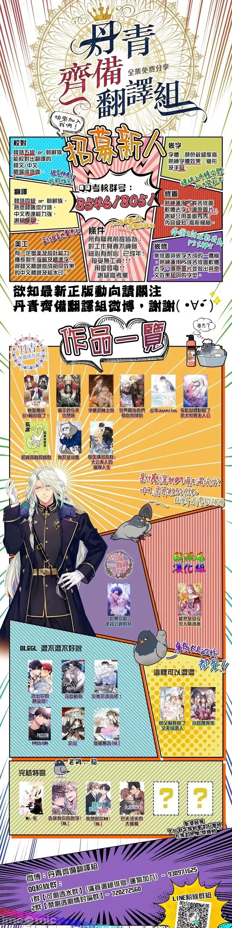 师父帮我挑了丈夫候选人 师父帮我挑了丈夫候选人第27话.zip 第27页