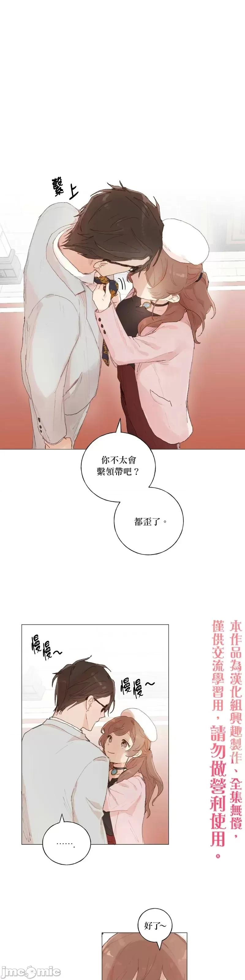 师父帮我挑了丈夫候选人 师父帮我挑了丈夫候选人第28话.zip 第19页