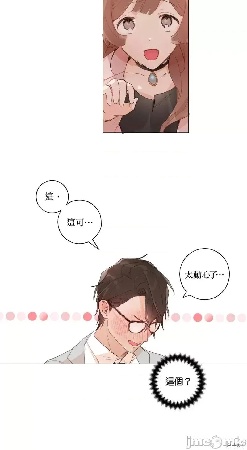 师父帮我挑了丈夫候选人 师父帮我挑了丈夫候选人第28话.zip 第20页