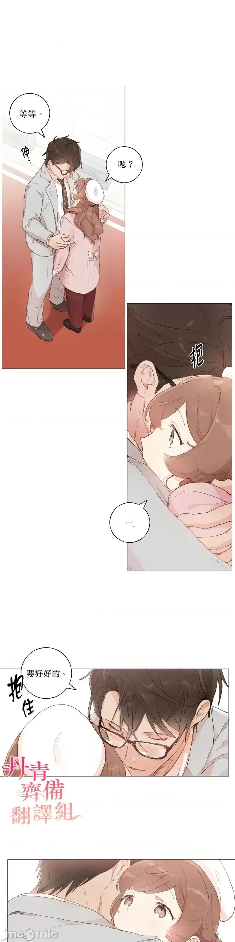 师父帮我挑了丈夫候选人 师父帮我挑了丈夫候选人第28话.zip 第21页
