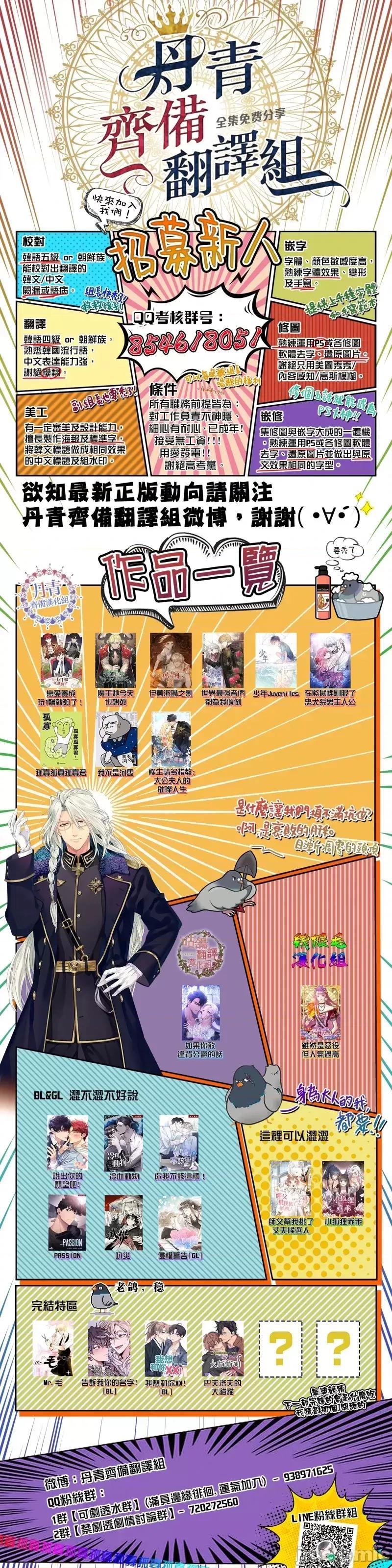 师父帮我挑了丈夫候选人 师父帮我挑了丈夫候选人第28话.zip 第29页