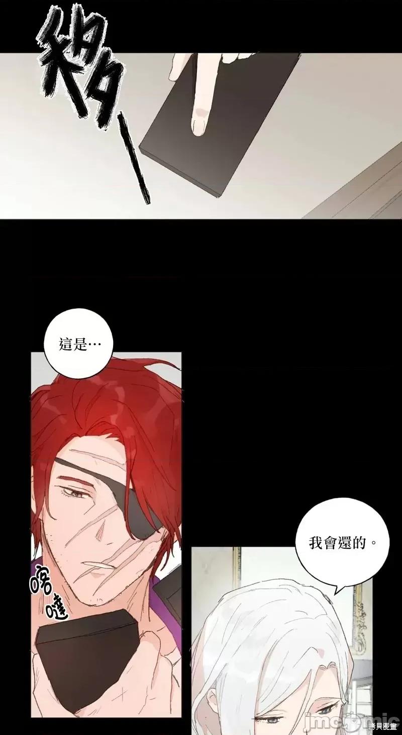师父帮我挑了丈夫候选人 师父帮我挑了丈夫候选人第30话.zip 第10页