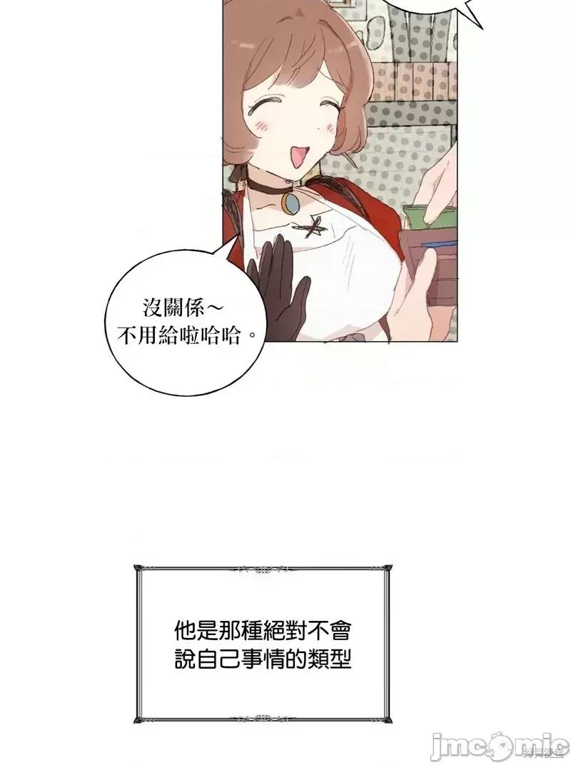 师父帮我挑了丈夫候选人 师父帮我挑了丈夫候选人第31话.zip 第2页