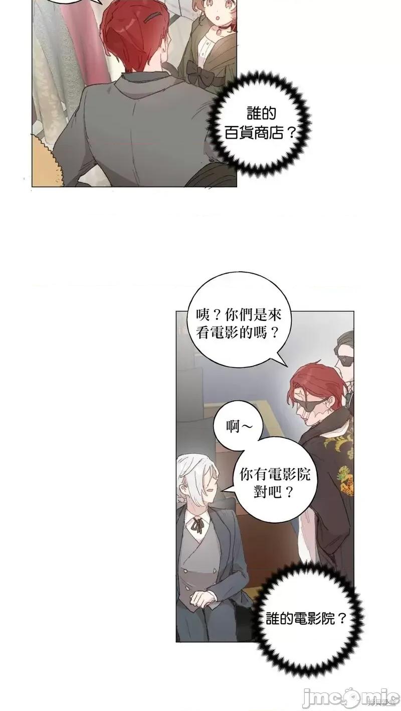 师父帮我挑了丈夫候选人 师父帮我挑了丈夫候选人第31话.zip 第4页